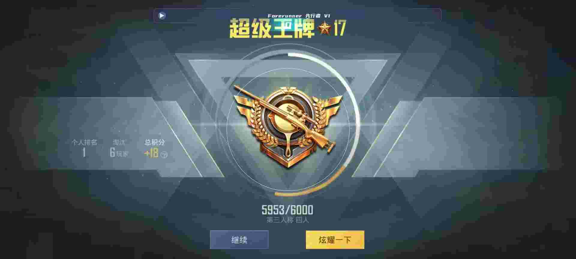和平精英鸡腿辅助自瞄 - 萤火突击pc端辅助预览图